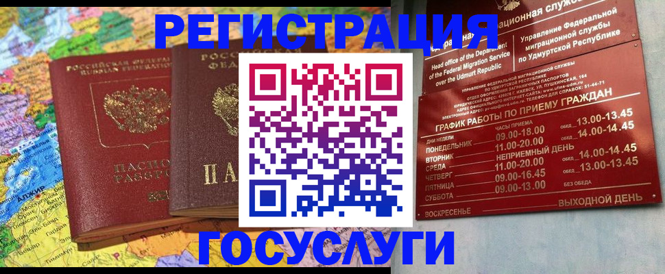 временная регистрация надежно в Черняховске