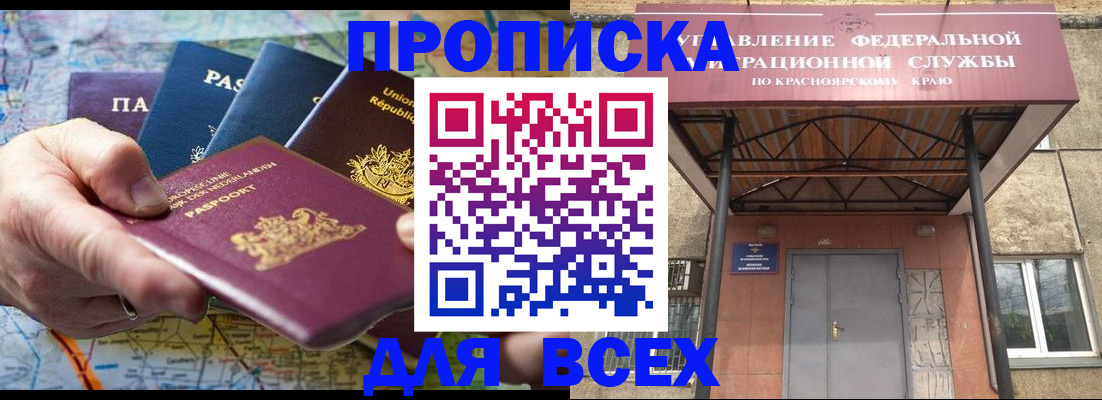 временная прописка в Черняховске